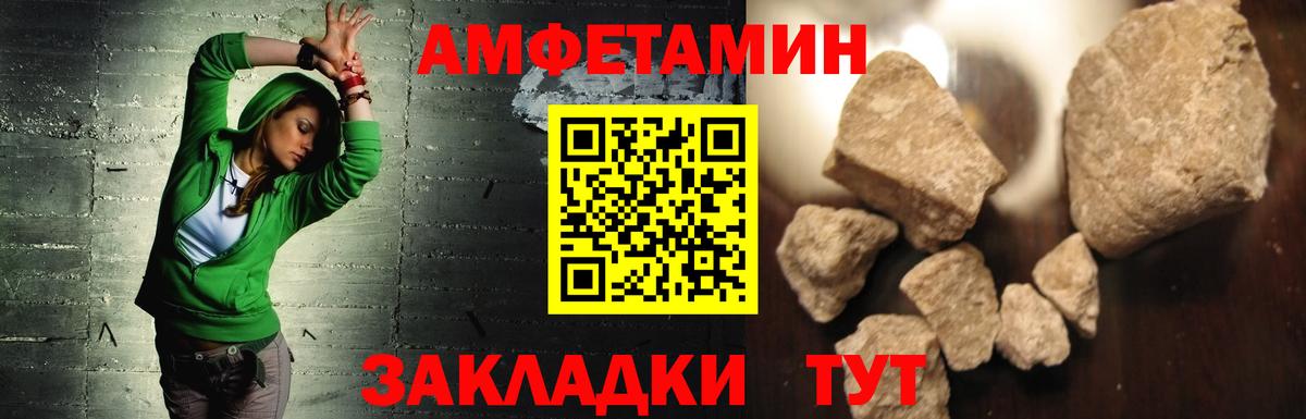 Амфетамин Розовый  Вход с VPN  Саяногорск 
