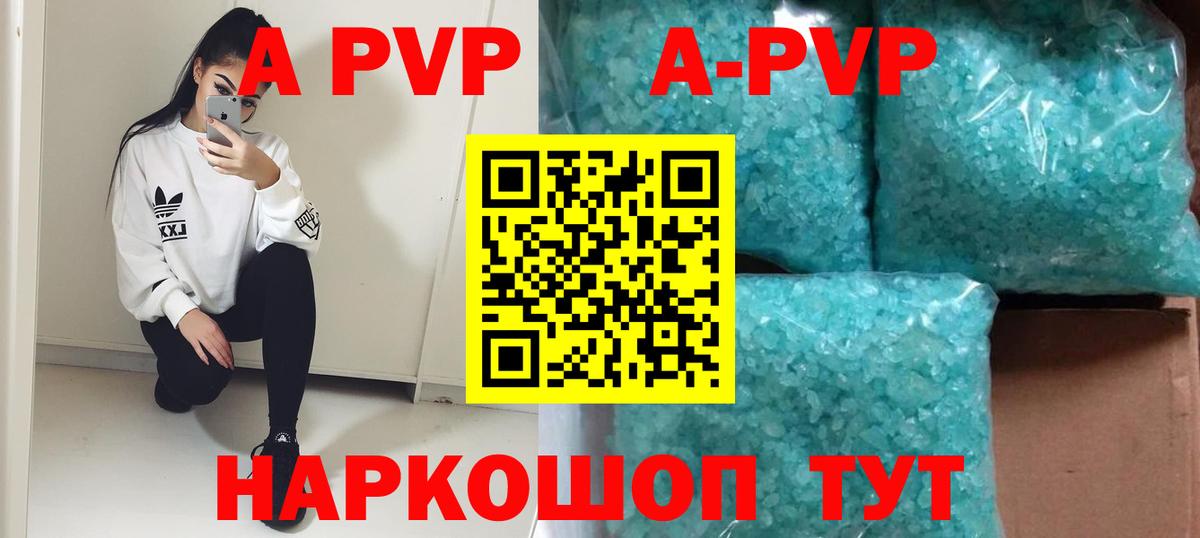 Alfa_PVP VHQ Саяногорск