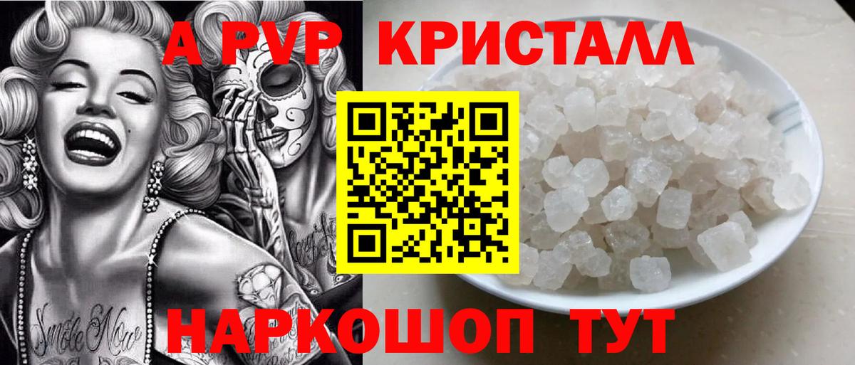 Alpha PVP Crystall  Alpha PVP Соль  Саяногорск  Вход с VPN 