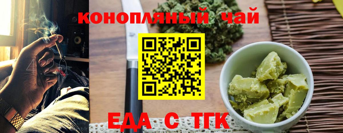Canna-Cookies конопля Саяногорск