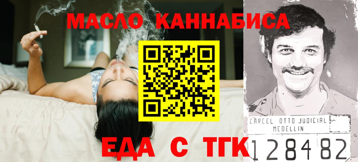 Саяногорск  Canna-Cookies марихуана  Вход с VPN 