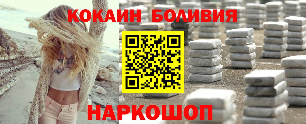 Cocaine Эквадор  Вход с VPN  Кокаин Columbia  Саяногорск 