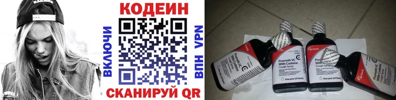 Кодеиновый сироп Lean напиток Lean (лин)  наркошоп  OMG как войти  Саяногорск 