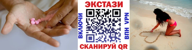 ЭКСТАЗИ 280мг Саяногорск