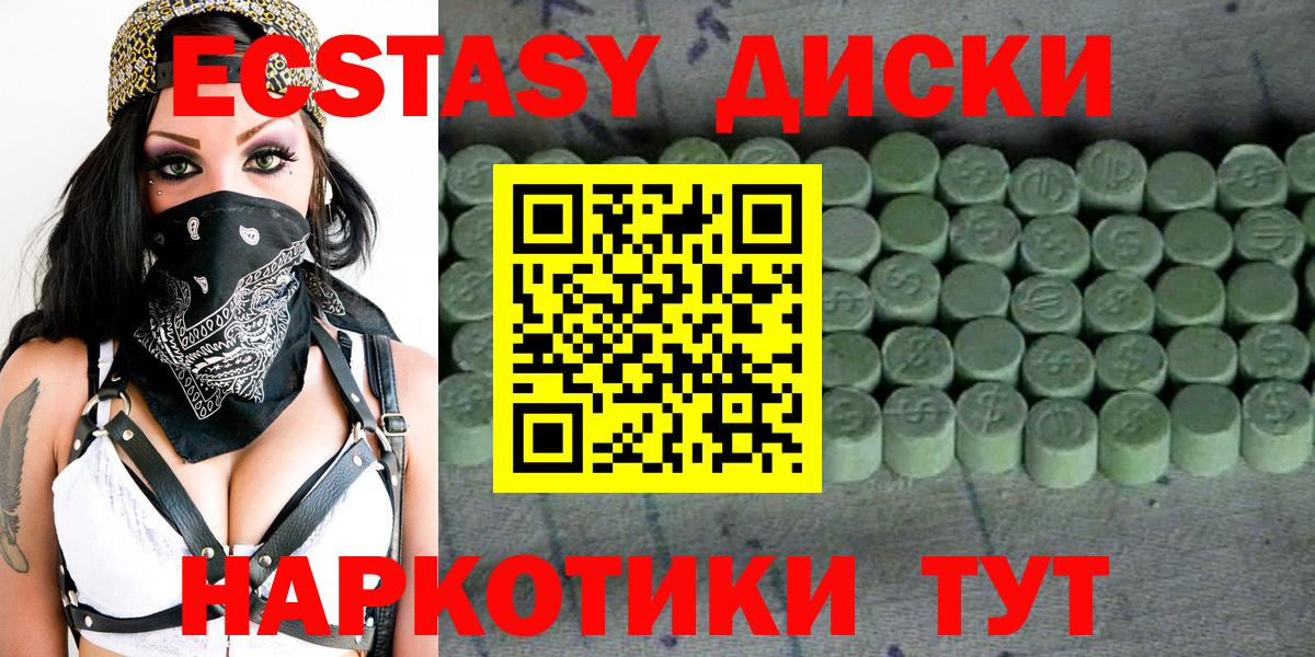 Ecstasy 250 мг Саяногорск