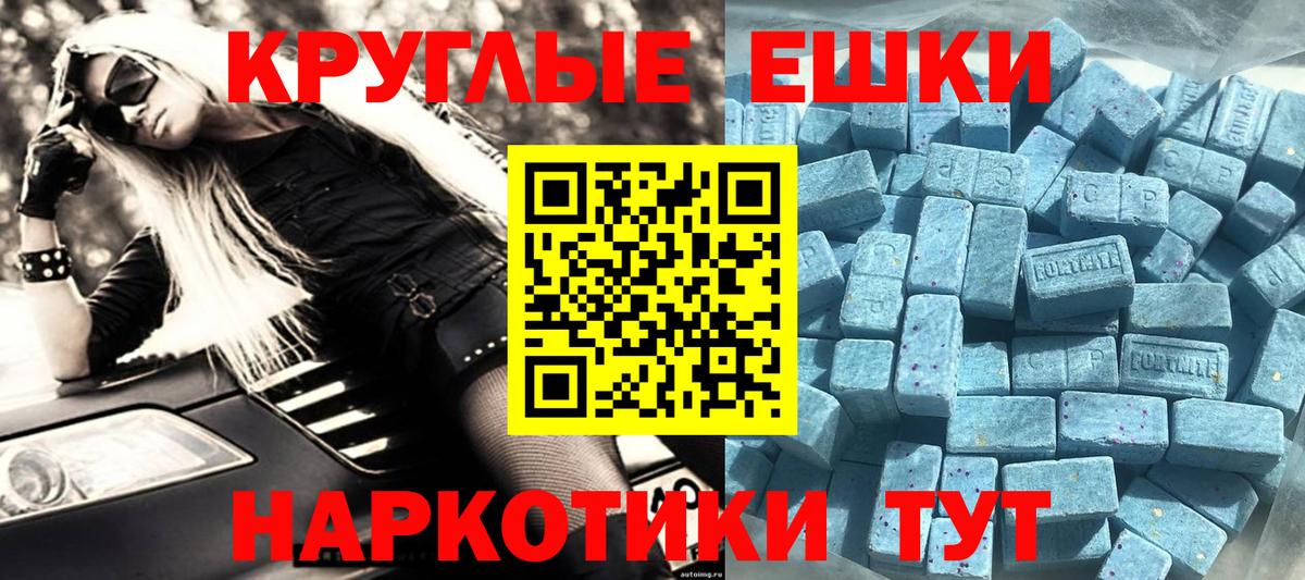 Экстази бентли  Экстази  Вход с VPN  Саяногорск  Экстази 280мг 
