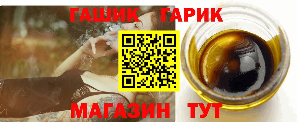 ГАШИШ Ice-O-Lator  Вход с VPN  ГАШИШ Cannabis  Саяногорск 
