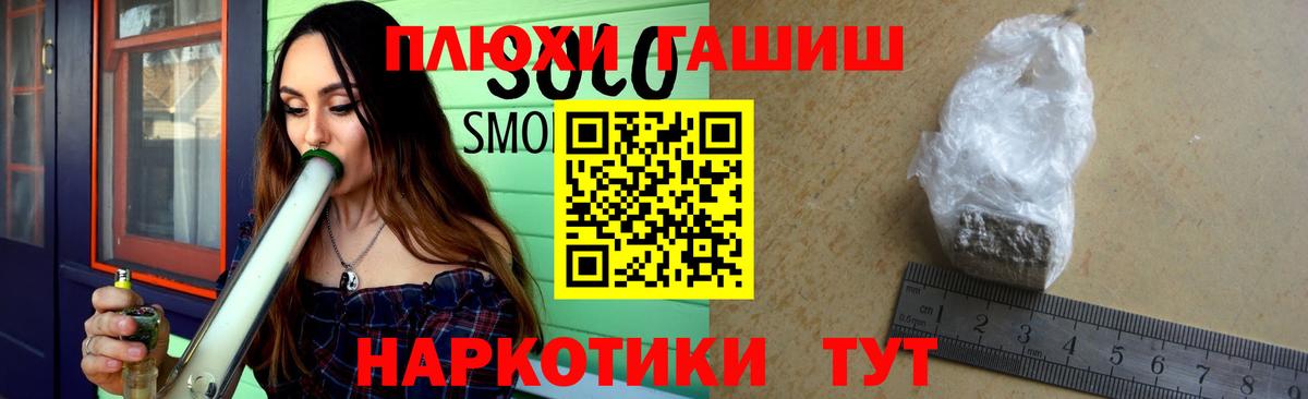 ГАШ Cannabis Саяногорск