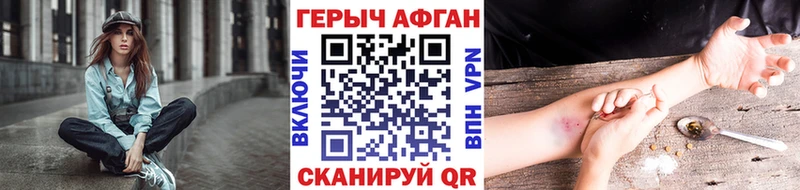 ГЕРОИН афганец  купить закладку  Саяногорск 