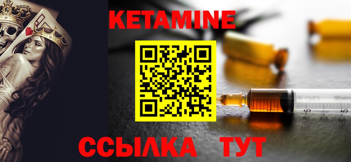 Саяногорск  блэк спрут ТОР  Вход с VPN  КЕТАМИН ketamine 