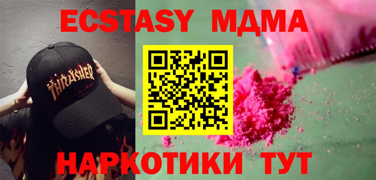 МДМА  Вход с VPN  Саяногорск  MDMA кристаллы  MDMA молли 