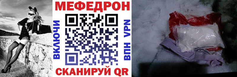 mega зеркало закладка Саяногорск МЕФ VHQ
