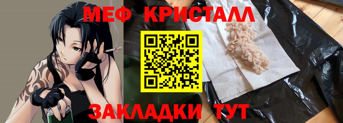 МЯУ-МЯУ  купить  цена  Саяногорск  МЕФ 4 MMC  Вход с VPN 