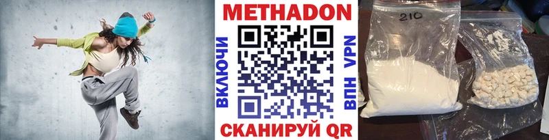 Метадон кристалл  Саяногорск 