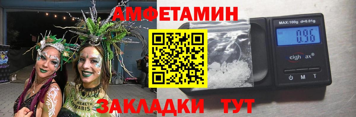 МЕТАМФЕТАМИН мет Саяногорск