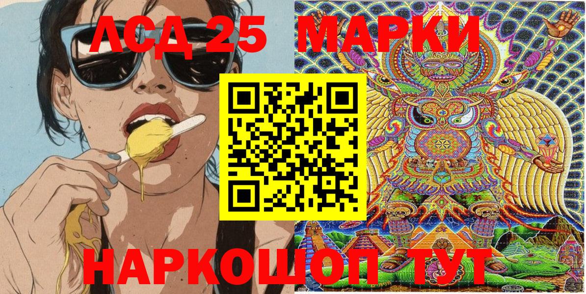 Саяногорск  Марки N-bome 1500мкг  Вход с VPN  Марки N-bome 1500мкг 